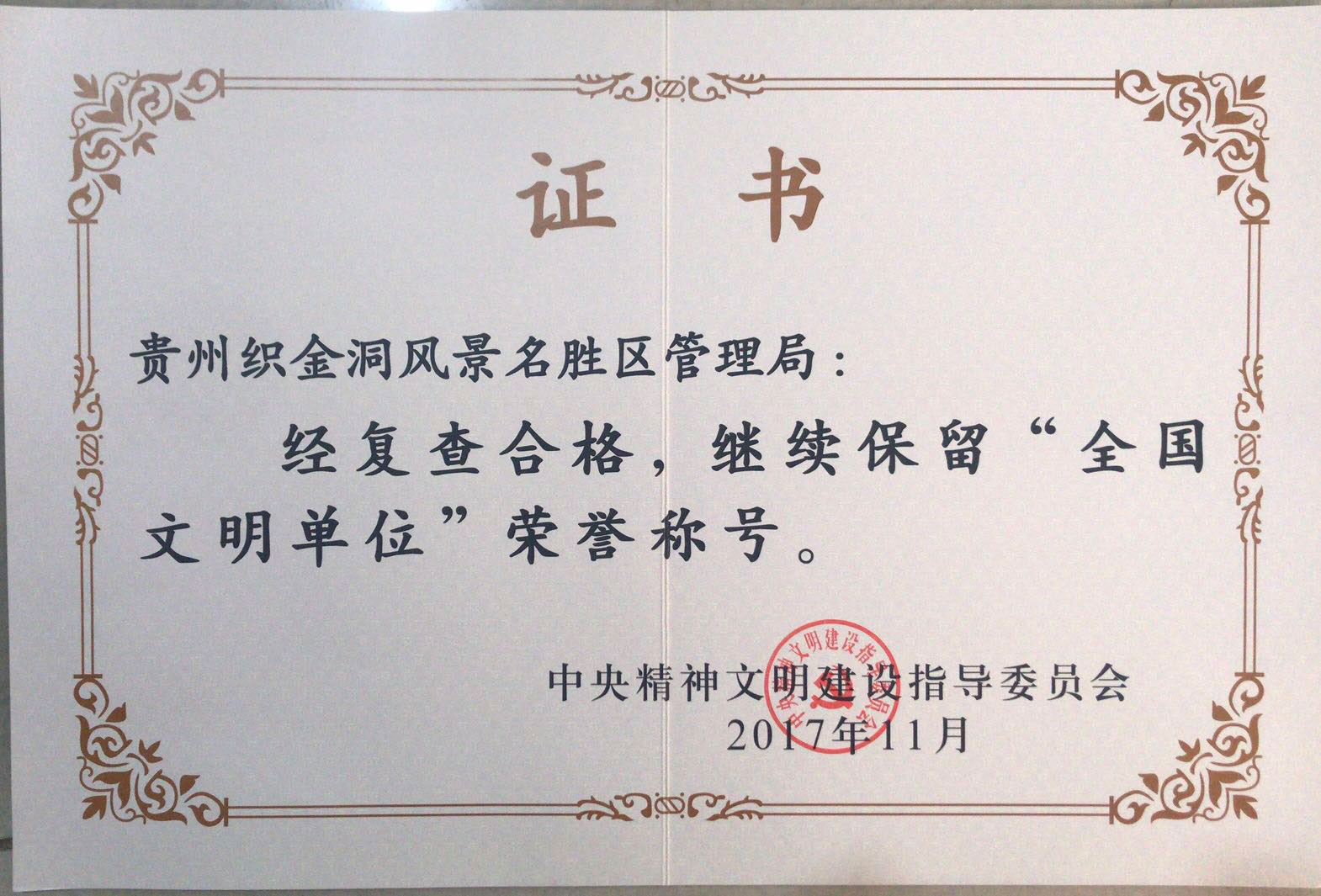 荣誉资质