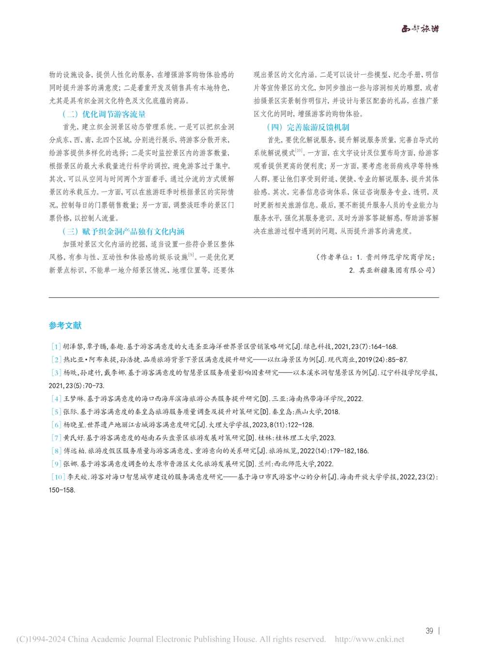 8c230b4f4b502129da8e1673f0da9a35.jpg