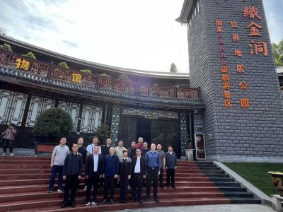 兴文世界地质公园赴织金洞世界地质公园考察交流