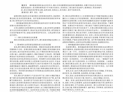 试论森林植被资源在溶洞风景区的作用_以贵州省风景名胜区织金洞为例