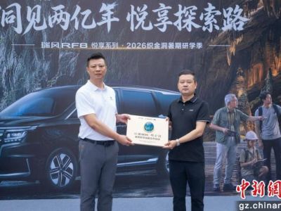 洞见两亿年 悦享探索路