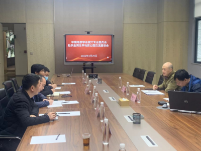 The Cave Professional Committee of the Geological Society of China visited the Zhijindong Cave Global Geopark for an inspection and exchange