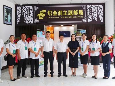 Zhijindong-themed post office offers tourists a brand-new service experience and contribute to rural revitalization