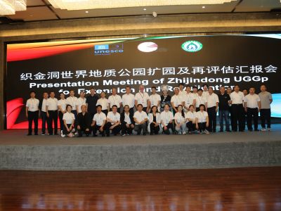 考察第一天|织金洞联合国教科文组织世界地质公园扩园及再评估纪实