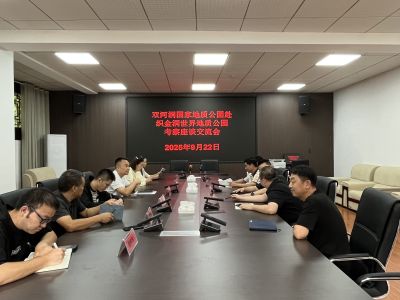 双河洞国家地质公园赴织金洞世界地质公园考察