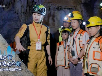 Follow a Team of Experts to Explore the Earth&rsquo;s Interior! Journey of Popular Science, Wonder of the Subsurface &mdash; Zhijindong Cave UGGp Launches the 2026 Summer Study Tour
