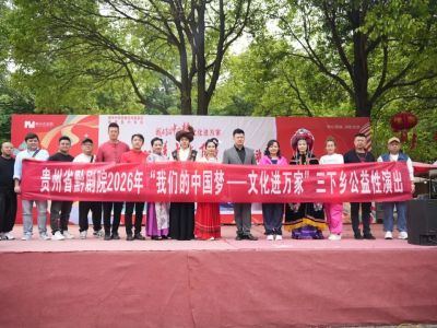 织金洞好戏上演！黔剧、变脸、魔术轮番炸场