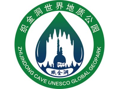 织金洞管理局召开安全生产工作专题会议