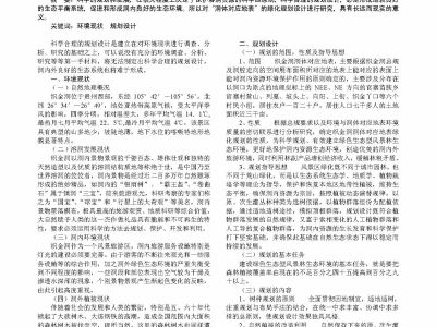 织金洞_洞体对应地表_绿化规划和发展的研究