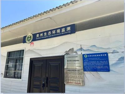 贵州生态环境监测站