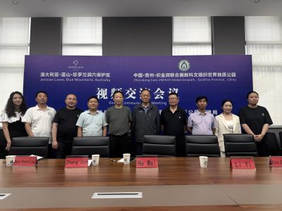 织金洞世界地质公园与澳大利亚珍罗兰洞穴保护区开展线上交流活动