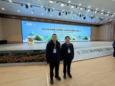 织金洞世界地质公园参加2025年中国教科文组织世界地质公园年会暨教科文组织世界地质公园10周年研讨会