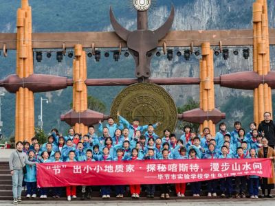 One-day camp study activity was carried out in Dongfenghu lake of Zhijindong Cave UGGp