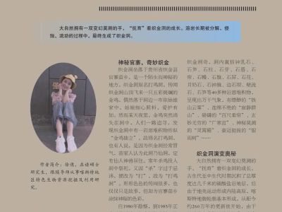 中国溶洞之王——织金洞_徐僡