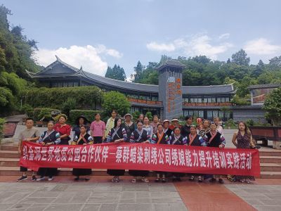织金洞世界地质公园组织合作伙伴绣娘开展能力提升实践活动