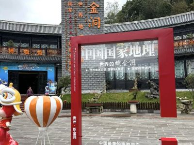 洞见贵州，从织金洞开始