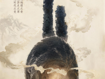洞见毕节