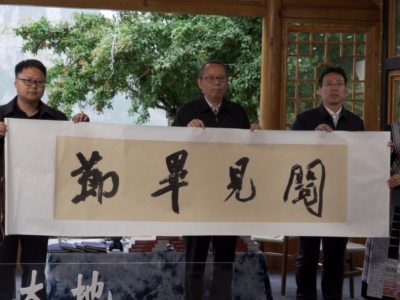 &ldquo;阅见毕节&rdquo; 文化品牌发布 名家对话解码化屋乡村振兴