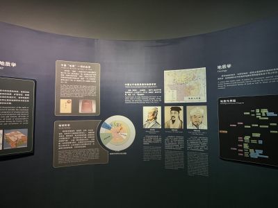 认识地质、地质学