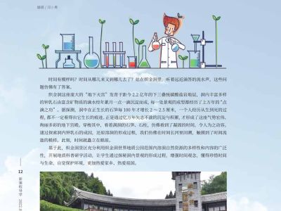 探秘“点滴之功”，触摸时间模样——织金洞景区地质科普主题系列研学课程
