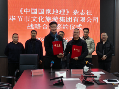 织金洞携手《中国国家地理》开启战略合作