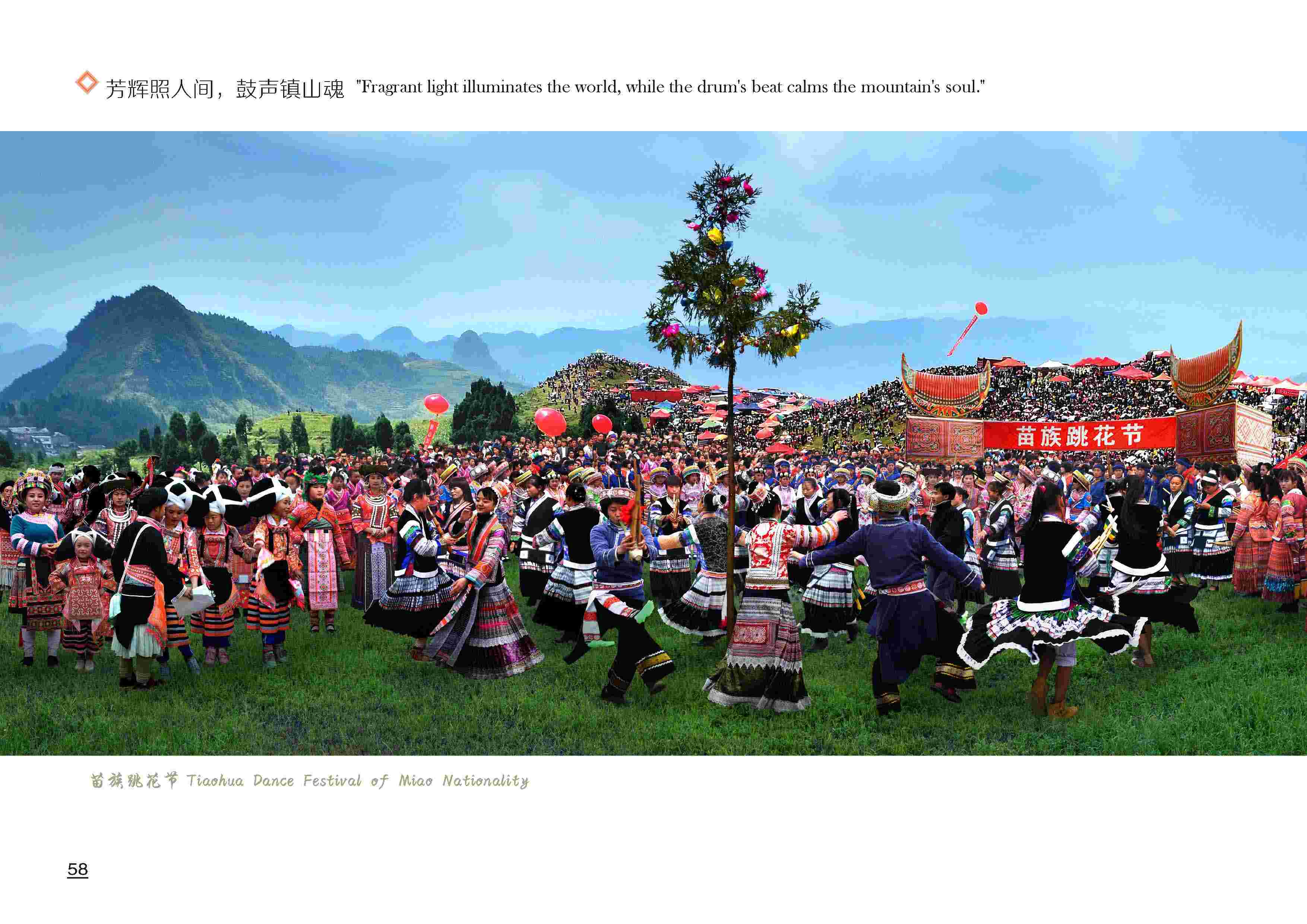织金洞画册（六）