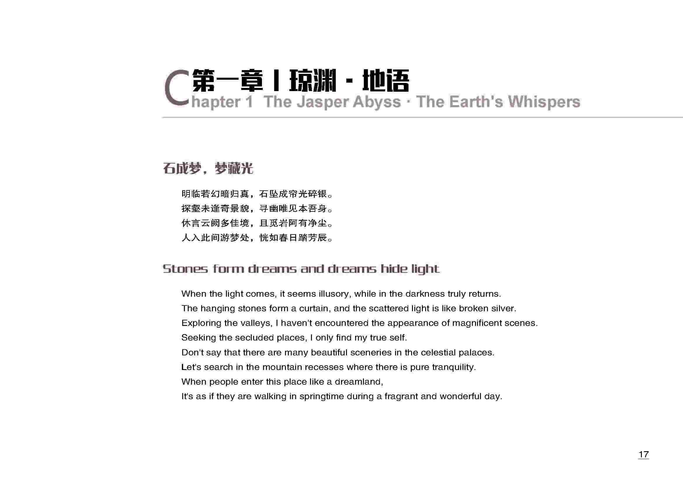 织金洞画册（二）