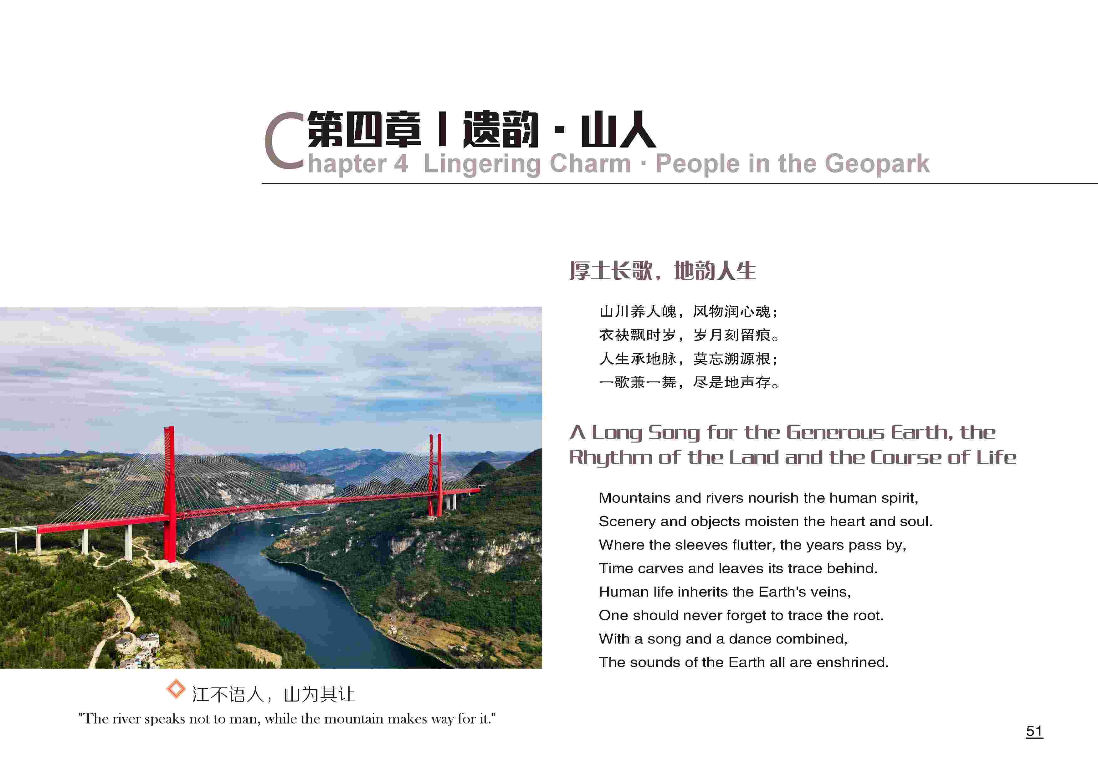 织金洞画册（六）