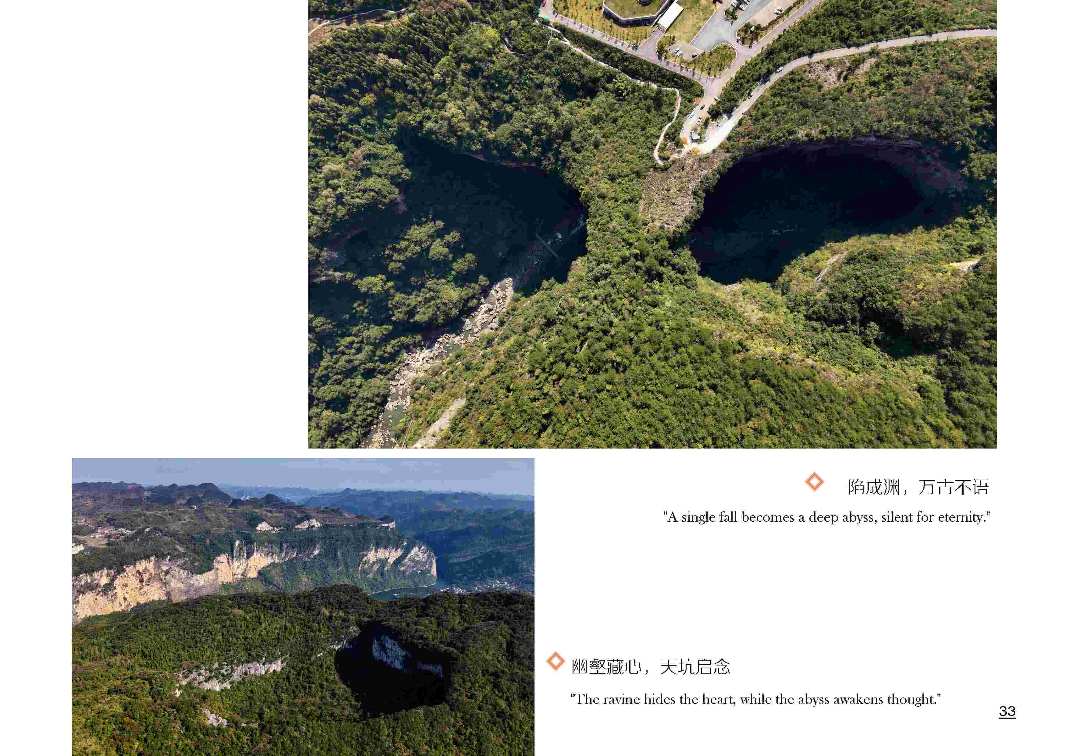 织金洞画册（四）
