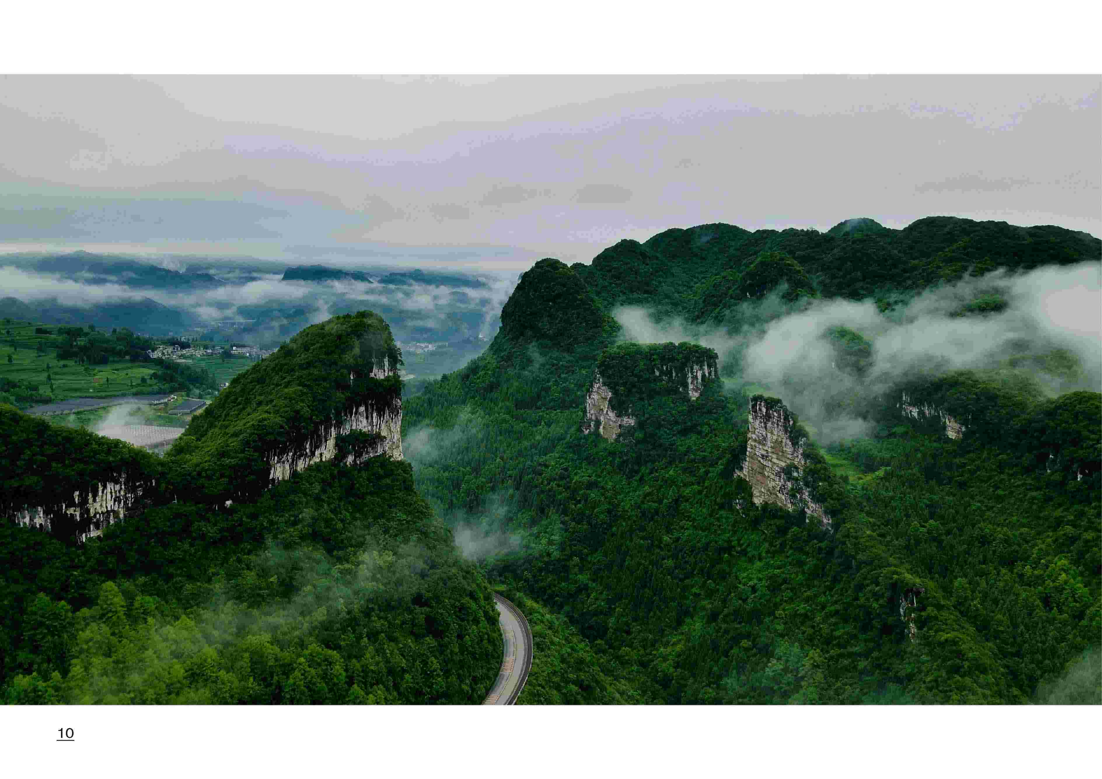 织金洞画册（二）