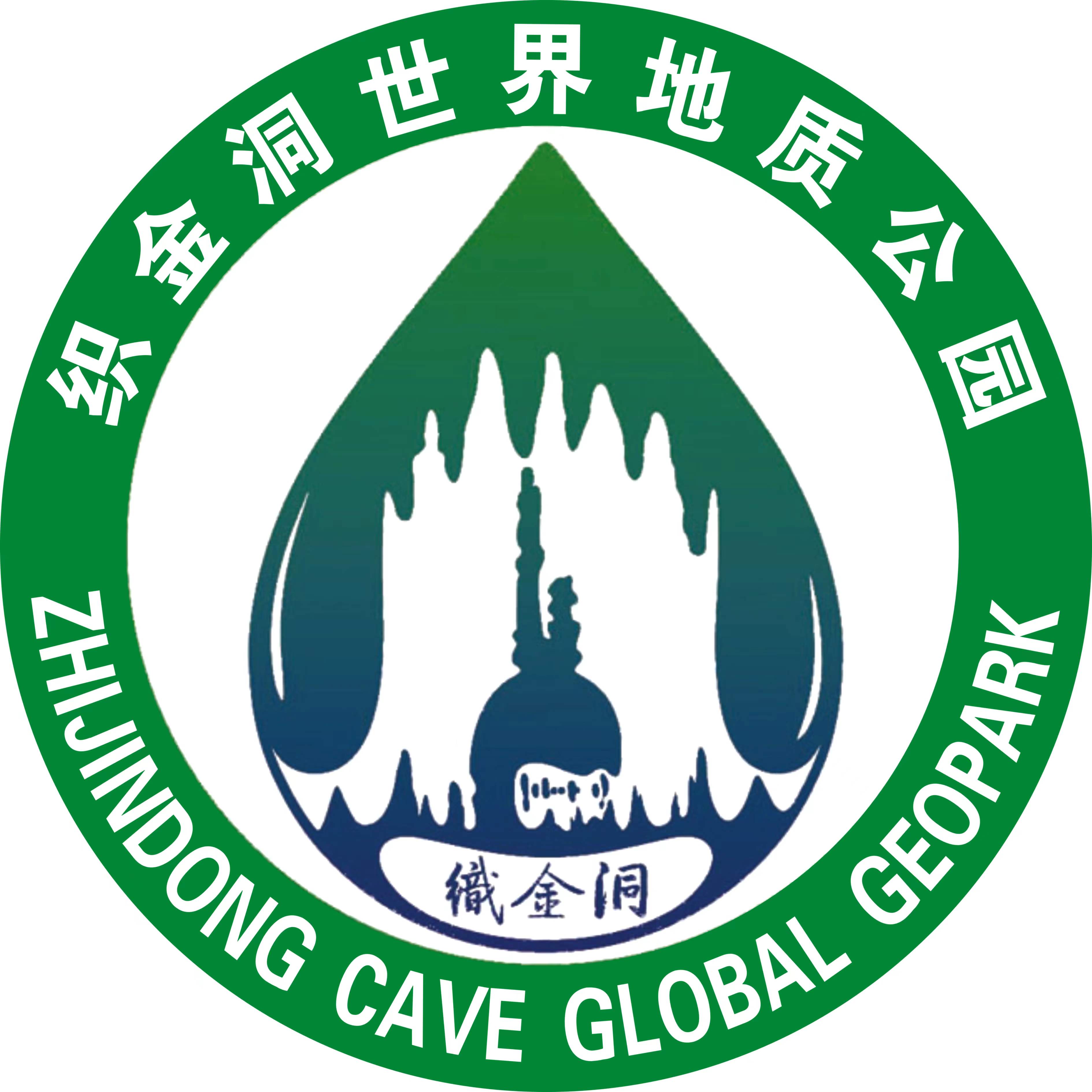 织金洞logo.jpg