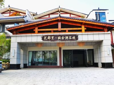 Huaduli Zhijindong Cave Inn