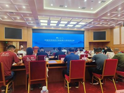 Representatives from Zhijindong Cave Global Geopark were selected to attend the 20th anniversary celebration of the development of China's Global Geoparks