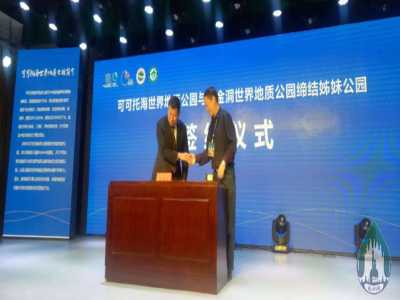 Zhijindong UGGp signed sister geopark agreement with Keketuohai UGGp