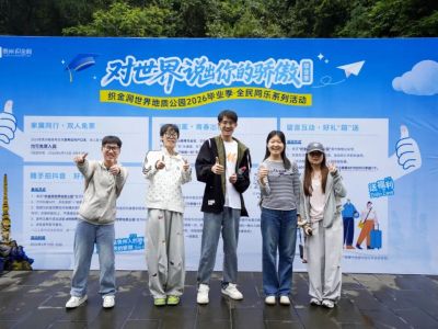 Free Admission for Two & Exclusive Coming-of-Age Ceremony! To All 2026 Gaokao Graduates: Unlock a Perfect Summer at Zhijindong Cave UGGp
