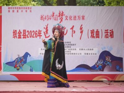 Wonderful Shows Staged at Zhijindong Cave UGGp! Qian Opera, Face-changing and Magic Shows Bring Nonstop Thrills